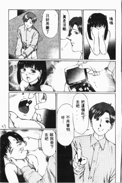 Page 32 of Ijimerarekko Club