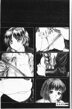 Page 3 of Ijimerarekko Club