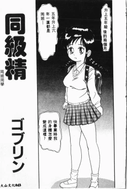 Page 44 of Ijimerarekko Club