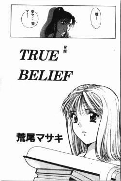 Page 63 of Ijimerarekko Club