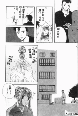 Page 65 of Ijimerarekko Club