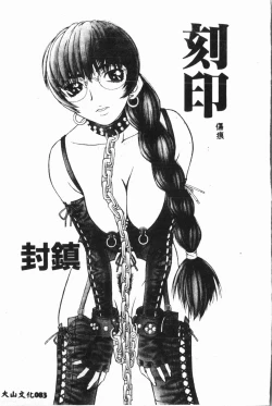 Page 84 of Ijimerarekko Club