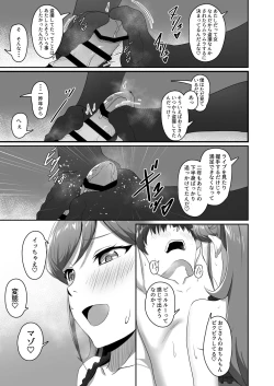 Page 11 of CRIMSON ANGEL