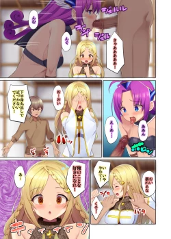 Page 10 of Moto Nakama ni Party o Tsuihou sareta kara Saiminjutsu o Tsukatte Fukushuu suru