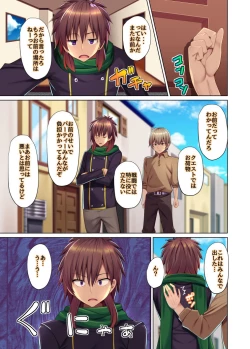 Page 4 of Moto Nakama ni Party o Tsuihou sareta kara Saiminjutsu o Tsukatte Fukushuu suru