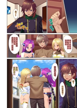 Page 31 of Moto Nakama ni Party o Tsuihou sareta kara Saiminjutsu o Tsukatte Fukushuu suru