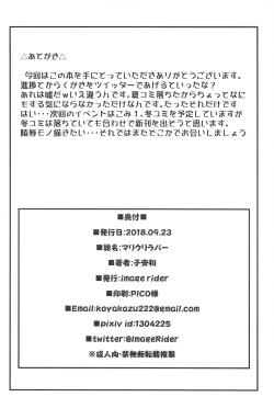 Page 17 of maria chris lovers