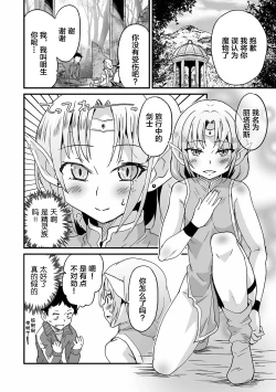 Page 2 of Boku no Yume mita Sekai.