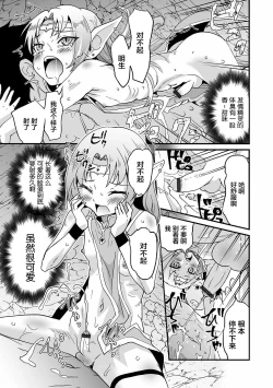 Page 9 of Boku no Yume mita Sekai.