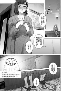 Page 24 of Kurata Akiko no Kokuhaku 1 - Confession of Akiko kurata Epsode 1 | 仓田有稀子的告白 第1话