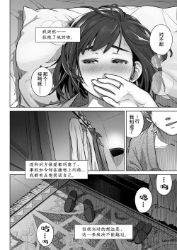 Page 27 of Kurata Akiko no Kokuhaku 1 - Confession of Akiko kurata Epsode 1 | 仓田有稀子的告白 第1话