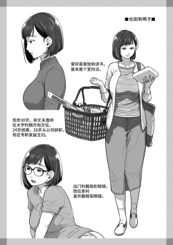 Page 57 of Kurata Akiko no Kokuhaku 1 - Confession of Akiko kurata Epsode 1 | 仓田有稀子的告白 第1话