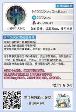 Page 60 of Kurata Akiko no Kokuhaku 1 - Confession of Akiko kurata Epsode 1 | 仓田有稀子的告白 第1话