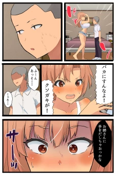 Page 13 of Kazoku Omoi no Tsuyoki na Moto Yanmama ga Musuko no Tomodachi no SeFri Benki ni Ochiru made