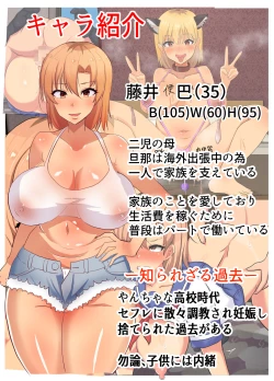 Page 2 of Kazoku Omoi no Tsuyoki na Moto Yanmama ga Musuko no Tomodachi no SeFri Benki ni Ochiru made