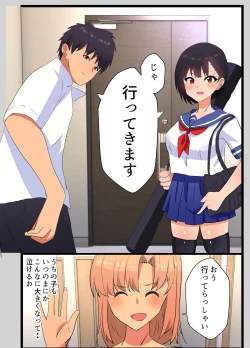 Page 6 of Kazoku Omoi no Tsuyoki na Moto Yanmama ga Musuko no Tomodachi no SeFri Benki ni Ochiru made