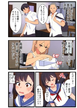 Page 8 of Kazoku Omoi no Tsuyoki na Moto Yanmama ga Musuko no Tomodachi no SeFri Benki ni Ochiru made