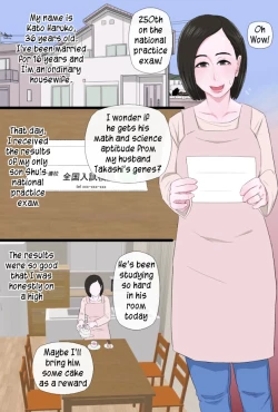 Page 2 of Seijun de Yasashii Okaa-san wa Suki desu ka? | Do you love your pure and gentle mother?