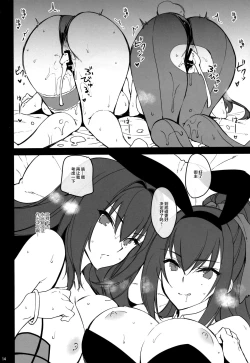 Page 12 of Dochira no Scathach Show