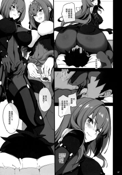 Page 6 of Dochira no Scathach Show