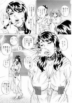 Page 108 of Roshutsuzuma Reiko - Reiko The Exposed Wife