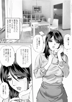 Page 8 of Roshutsuzuma Reiko - Reiko The Exposed Wife