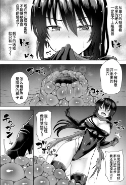 Page 5 of Zetsurin Hishou Spell Max Hana Nikuetsu Tunnel kara no Dasshutsu