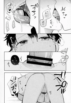 Page 25 of Ai o Oshiete?