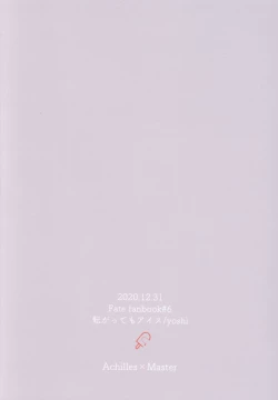 Page 30 of Ai o Oshiete?