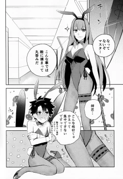 Page 3 of Ai o Oshiete?