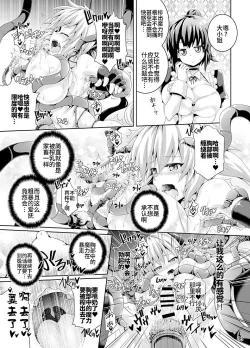 Page 13 of Zetsurin Hishou Spermax