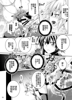 Page 18 of Zetsurin Hishou Spermax