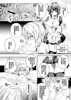 Page 8 of Zetsurin Hishou Spermax