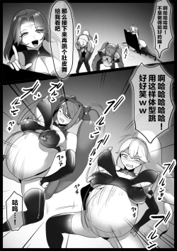 Page 5 of 魔法少女、身も心も洗脳完了し雑魚手下に成り下がる