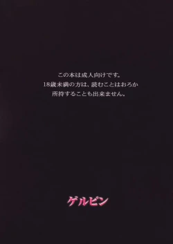 Page 26 of Setsuna, Shokushu Ingi.