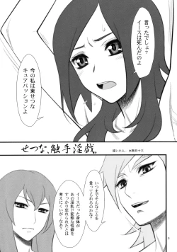 Page 2 of Setsuna, Shokushu Ingi.
