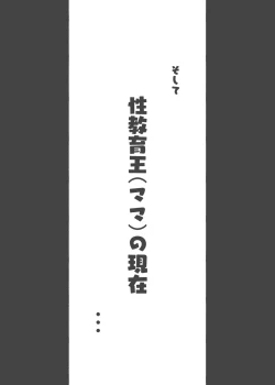 Page 39 of Kono Oyashiki no Bocchama wa… Otoko ni Ueta Maidsansan-tachi