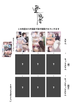 Page 3 of Kono Oyashiki no Bocchama wa… Otoko ni Ueta Maidsansan-tachi