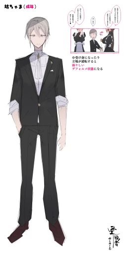 Page 48 of Kono Oyashiki no Bocchama wa… Otoko ni Ueta Maidsansan-tachi