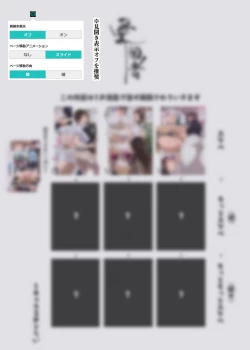 Page 54 of Kono Oyashiki no Bocchama wa… Otoko ni Ueta Maidsansan-tachi