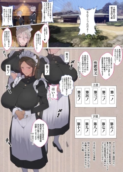 Page 7 of Kono Oyashiki no Bocchama wa… Otoko ni Ueta Maidsansan-tachi