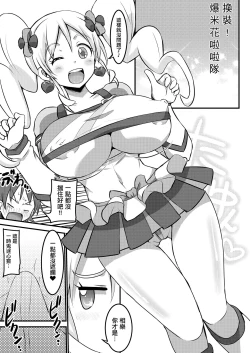 Page 20 of Okawari suru?