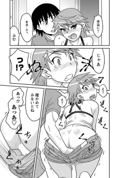 Page 103 of Boku no Kanojo ga Eroi Wake 1