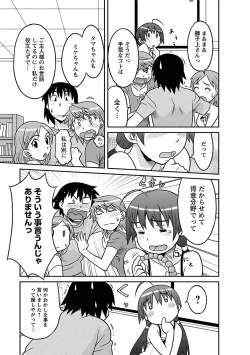 Page 117 of Boku no Kanojo ga Eroi Wake 1