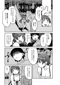 Page 123 of Boku no Kanojo ga Eroi Wake 1