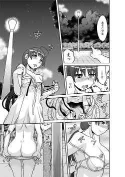 Page 125 of Boku no Kanojo ga Eroi Wake 1