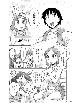 Page 136 of Boku no Kanojo ga Eroi Wake 1