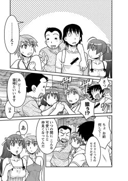 Page 155 of Boku no Kanojo ga Eroi Wake 1