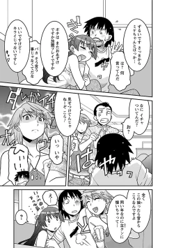 Page 159 of Boku no Kanojo ga Eroi Wake 1