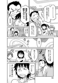 Page 160 of Boku no Kanojo ga Eroi Wake 1